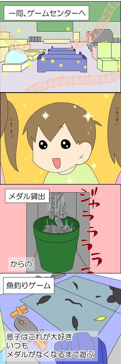 幸運VS不運🪙勝敗はいかに? 2/4 