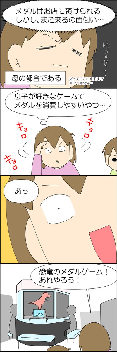 幸運VS不運🪙勝敗はいかに? 3/4 