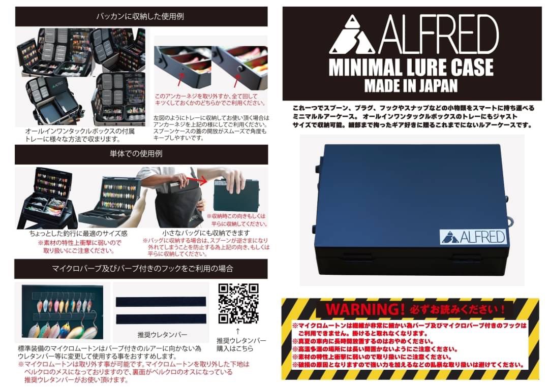 MINIMAL LURE CASE これ一つでスプーン、プラグ、フックやスナップなど