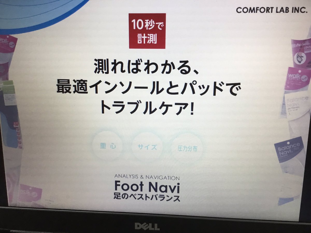 Ishii_Utunomiya's tweet image. 🦶🦶お盆限定、足型測定実施中🦶🦶

足裏の形だけでなく、力のかかり方の癖や重心のかかり方などを細かく分析！
登山だけでなく、普段の歩行に役立つデータが得られます✨

10秒乗るだけで測定可能！
無料なのでお気軽にどうぞ！

#石井スポーツヨドバシ宇都宮店
#SIDAS
#インソール
#ランニング