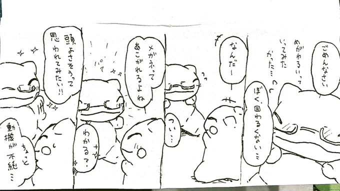おはようございます。
今日のみがわり劇場1807
 #みがわり劇場 #pokeon #Substitute 