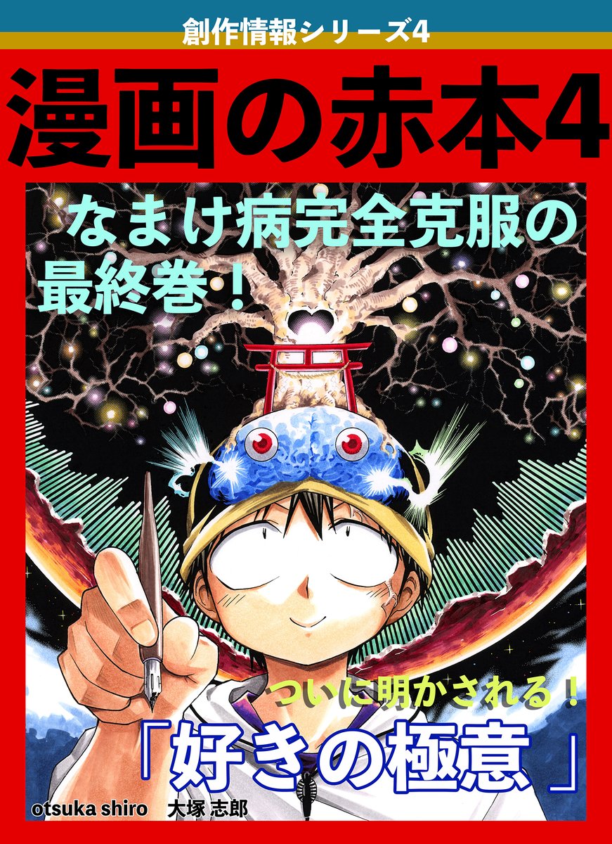 【好きなことを永久にやってる人の頭の中にあるガチャの話】(3/3)
創作の仕事はこの繰り返しが基本です。
突破できなくなると身動きが取れなくなっていきはたから見ると「なまけ」ているように見えるというわけです