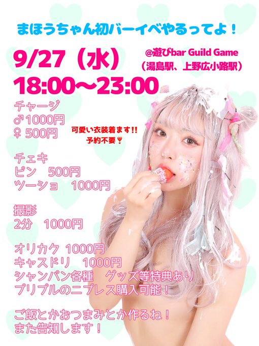 Twitterのコスプレ画像5