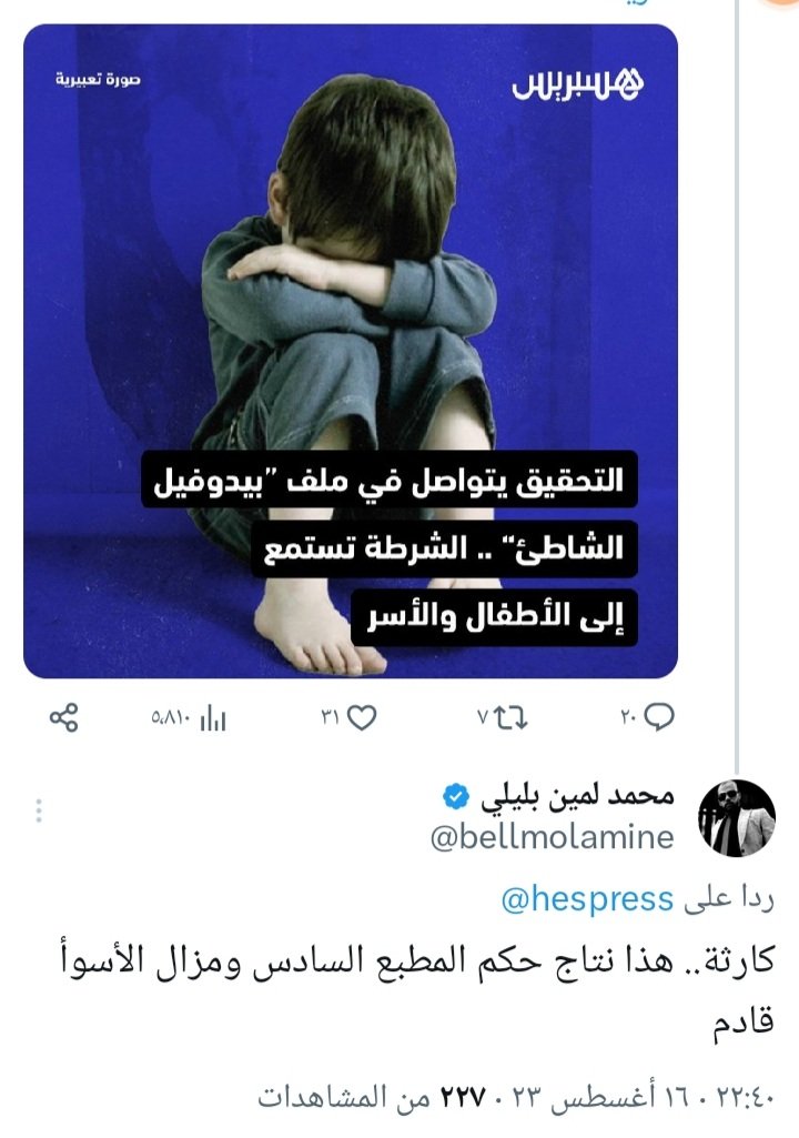 Abdellah Leghzal tweet media