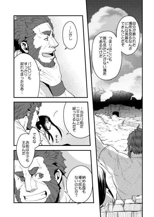 バキバキ野郎様 3/5 | 菊野郎 さんのマンガ | ツイコミ(仮)