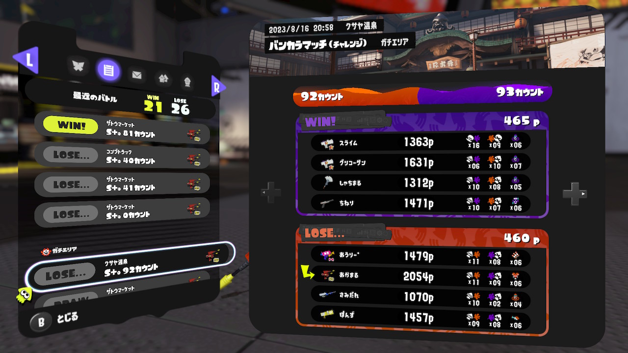 1 pic. 久々の朝イチで一回しか勝ててないんだが #スプラトゥーン3 #Splatoon3 #NintendoSwitch https://t.co/NhXHBxFhJI