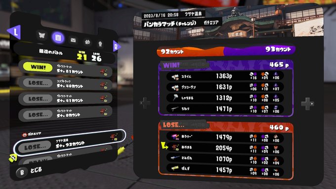 久々の朝イチで一回しか勝ててないんだが #スプラトゥーン3 #Splatoon3 #NintendoSwitch https://t.co/NhXHBxFhJI<a href="/tag/%E3%82%B9%E3%83%97%E3%83%A9%E3%83%88%E3%82%A5%E3%83%BC%E3%83%B33"class="tags">#スプラトゥーン3</a><a href="/tag/splatoon3"class="tags">#Splatoon3</a><a href="/tag/nintendoswitch"class="tags">#NintendoSwitch</a>