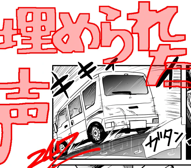 朝活!おはようございまっす!今朝も漫画作業で車描いたり車内のシーンでうんうん唸りながら描いたりしてました。
昨夜はめっちゃ眠くて寝落ちして夜作業溶けたから今夜はやりたいぞ
朝用の米すら用意してなくて慌てて朝炊きました!🍚
もうとにかく眠かったんだ
今夜はどうかもってくれ・・・ 