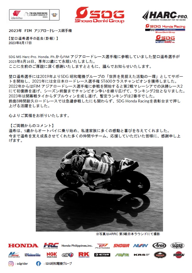 SDG Motor Sports Official tweet media