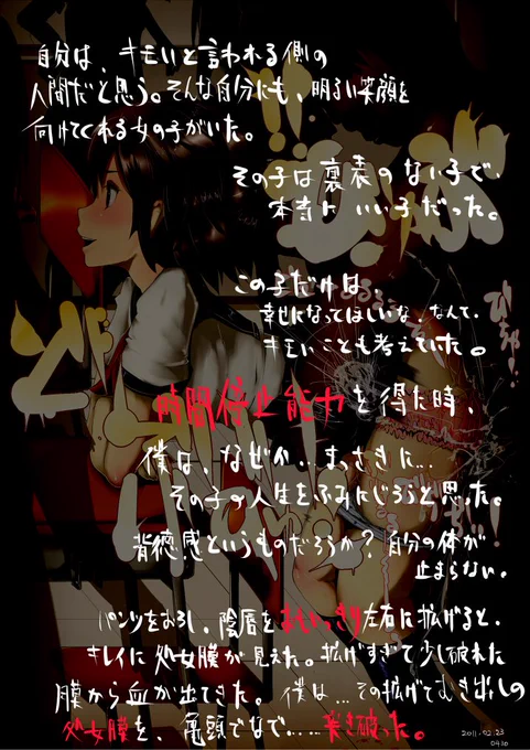 教室で時間停止きんもちぃいい～ 