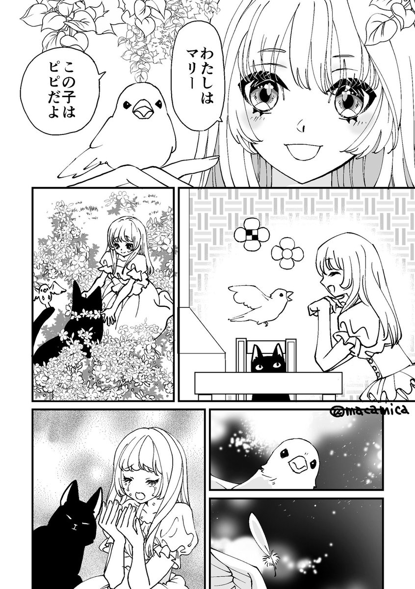 一万年生きてほしい
2/2
 #漫画が読めるハッシュタグ 