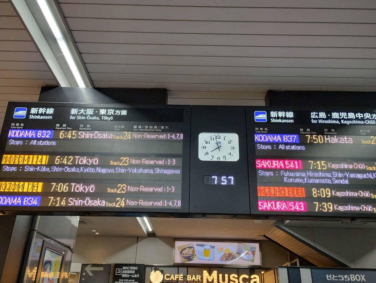 昨日新幹線止まってて岡山から引き返したんだけど、今朝も岡山で運転見合わせてる。