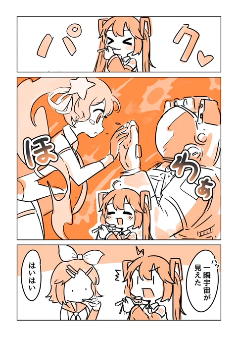 おまけ 2/2 