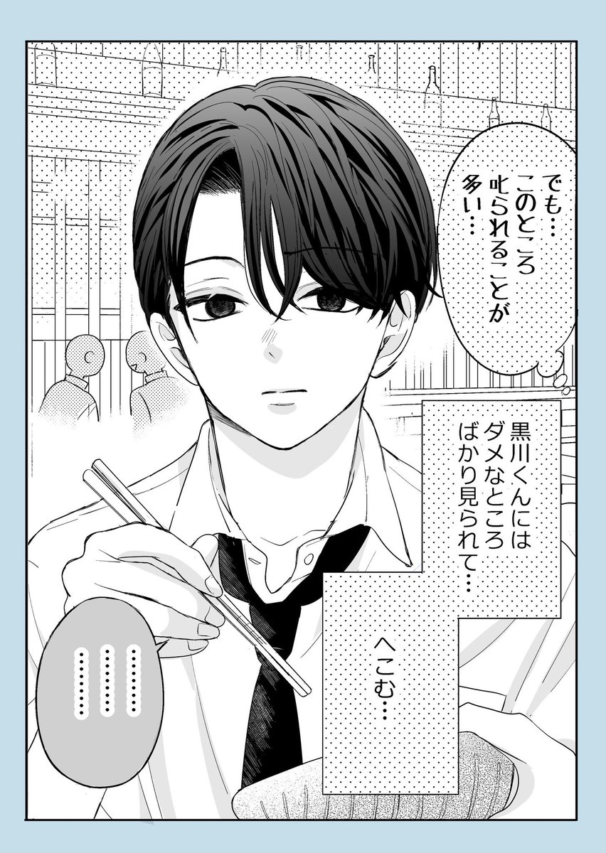 『隣の席の同期くん』

まとめ読みはこちらhttps://t.co/FKbPY7ty3i 