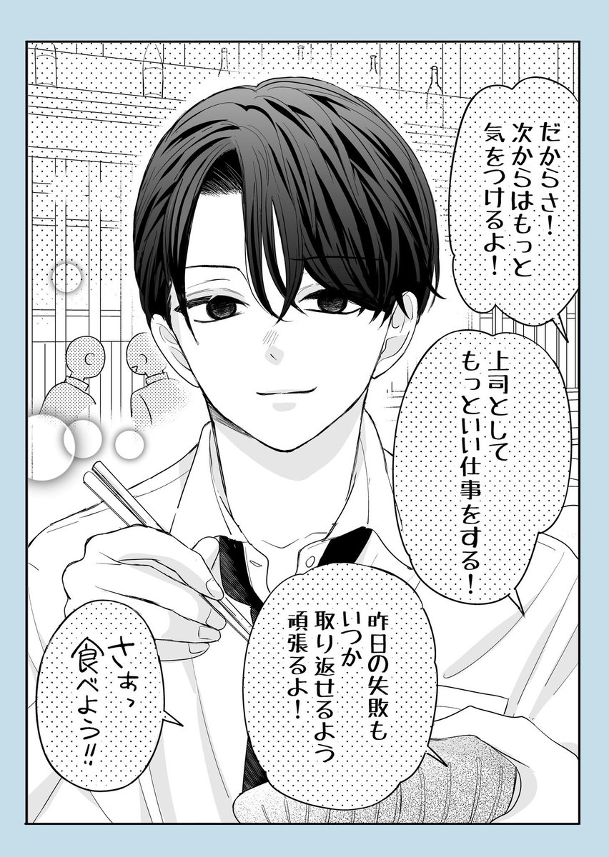 『隣の席の同期くん』

まとめ読みはこちらhttps://t.co/FKbPY7ty3i 
