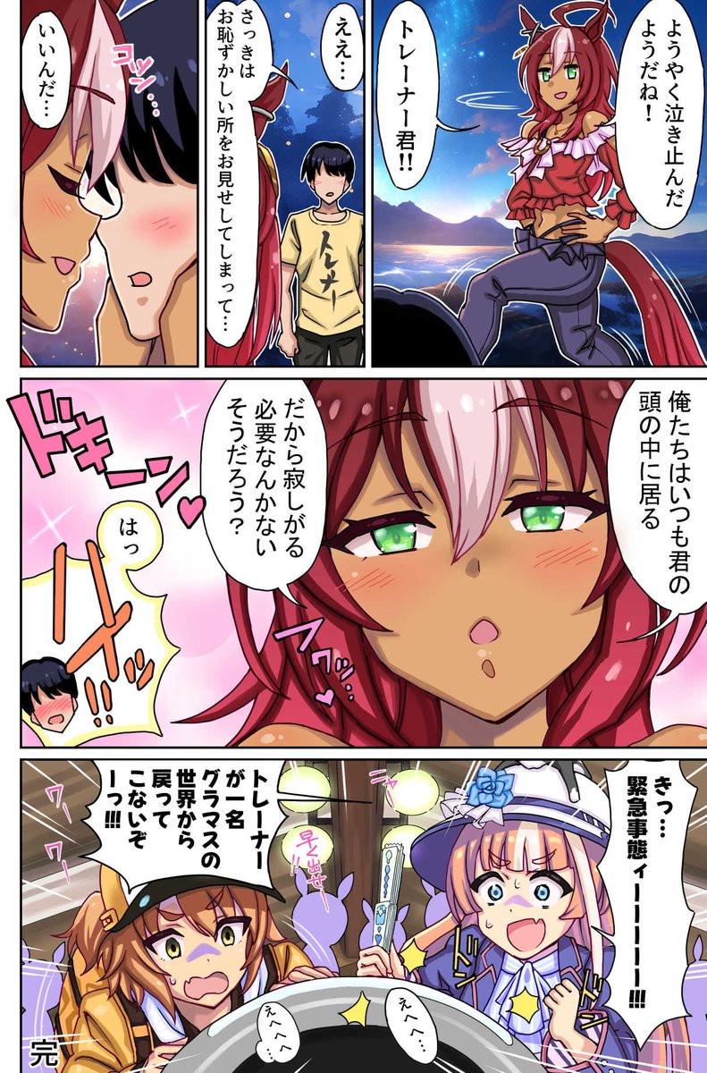 別離
#ウマ娘 #AIイラスト
#nijijourney 