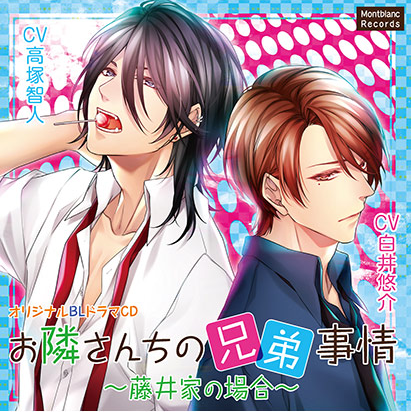 fanzagames_bl's tweet photo. 🎀毎日1本🎁BL🎀

お隣さんちの兄弟事情 〜藤井家の場合〜 特別な誕生日編【CV:高塚智人、白井悠介】
https://t.co/YQBTVC2bCg

本編
https://t.co/gyIVZVrQFx
after story

幸人が愛久の恋人になって初の誕生日デート中に…

#MontblancRecords #花綵いおり #佐藤マーコ #高塚智人 #白井悠介
#1日1BL https://t.co/caqplQvCIh