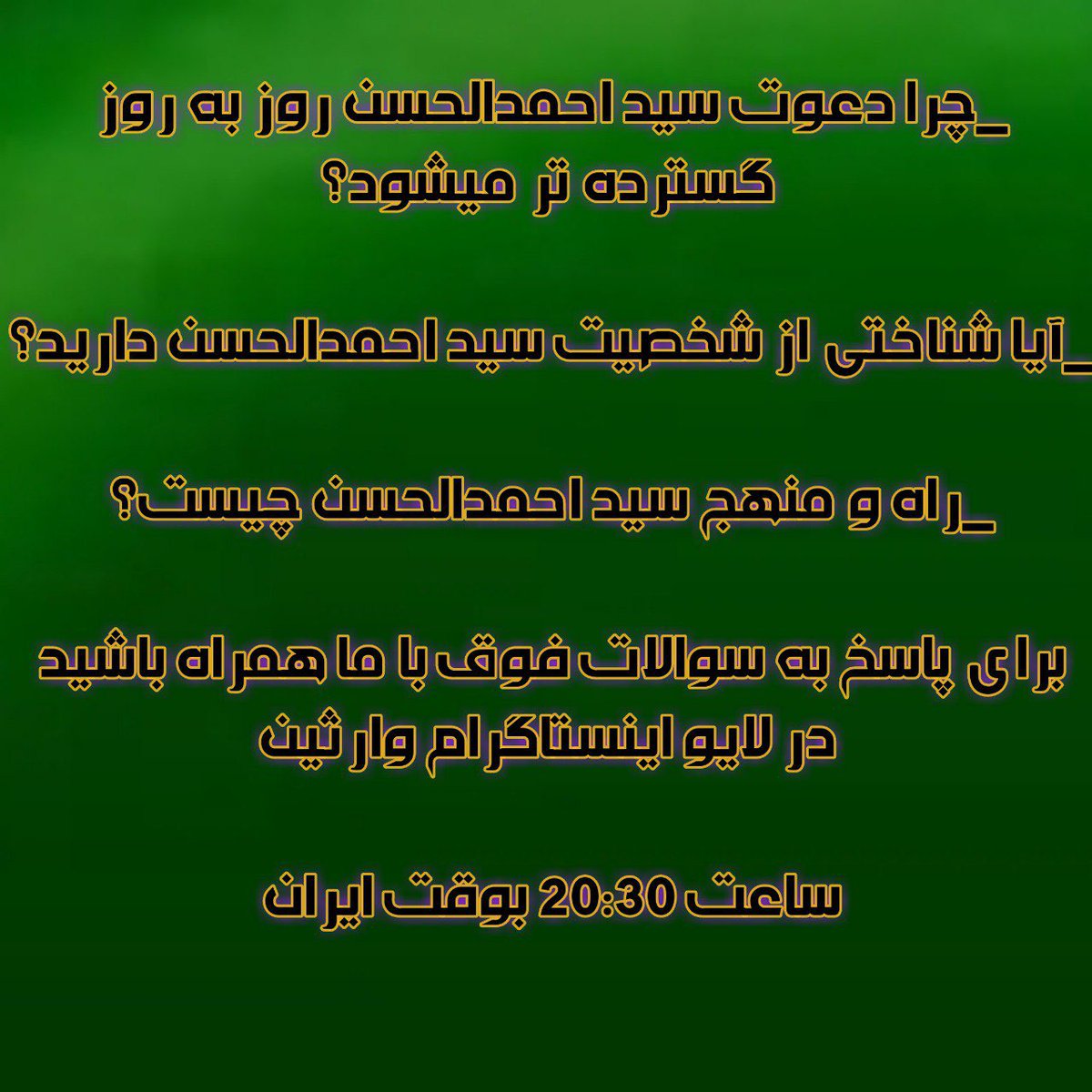ABigham519's tweet photo. سلام دوست عزیز 
⚡️نمیدونم تاحالا واست پیش اومده قرآن بخونی و معنی مفهوم بعضی آیات رو نفهمی یا در مورد بعضی آیه ها و قصه قرآنی واست سوال پیش بیاد و متاسفانه به جواب منطقی و واضحی نرسی⁉️
 🌟سید #احمدالحسن_فرستاده_امام_مهدی (ع) در کتاب "متشابهات" به همه این سؤالا جواب داده🌟 https://t.co/Fc28ZjpAqC