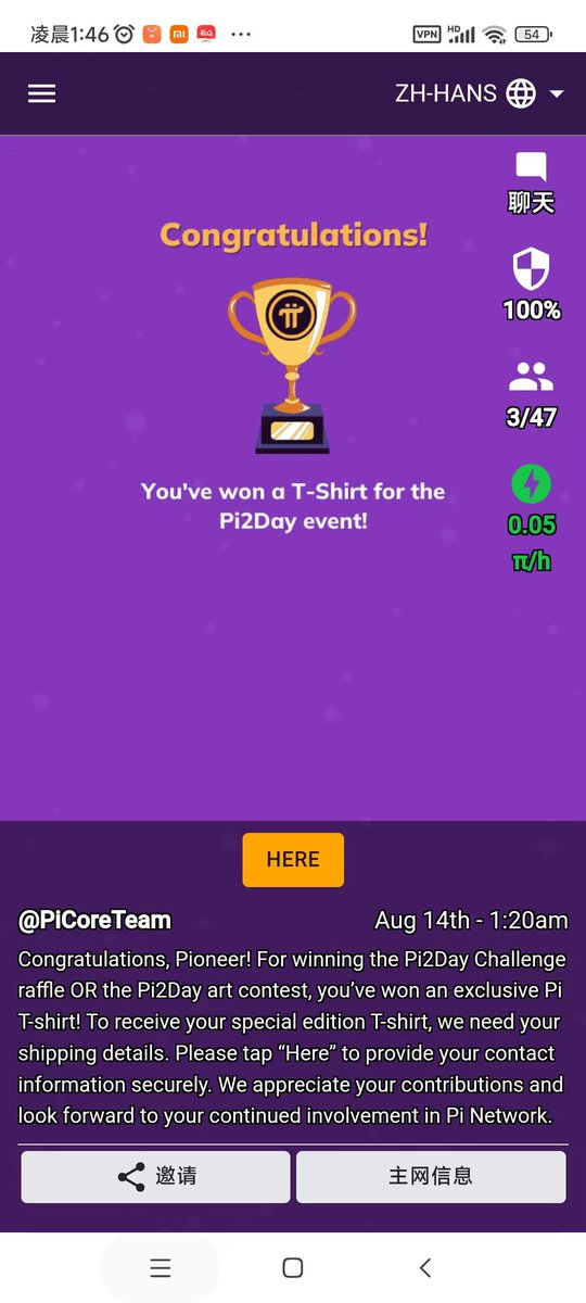 我們相信的人會堅守耐心等待。項目方沒有做出任何保證，也沒有承諾“免費資金”。 
Pi 是錢，但它是加密貨幣而不是現金。
只在Pi 生態系統內購買/銷售商品和服務。
就像我們在世界上一生都使用法定貨幣一樣。
現在全球範圍內正在發生新的變化。站得又穩又高！