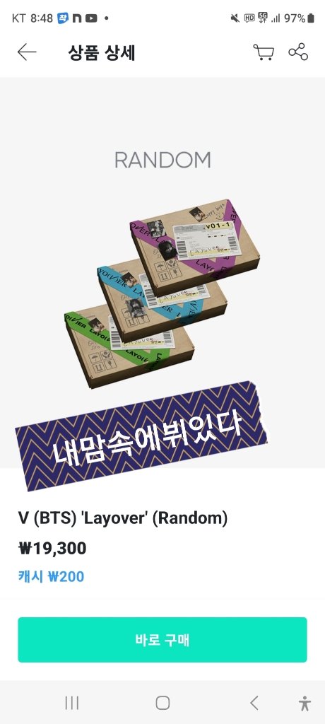 yu_8254's tweet photo. [RT 이벤트] 
학생 아미분들을 위한 이벤트💕
뷔 Layover 앨범 당첨자 1명💕

💜  RT 오직 알티만~
💜 예약배송(디엠으로 꼭! 주소변경해야함)
💜 8/19(토) 낮 태형시 당첨발표 https://t.co/qRQoTIgMpq