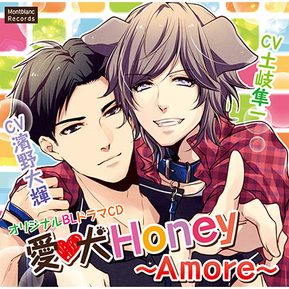 fanzagames_bl's tweet photo. 🎀毎日1本🎁BL🎀

愛犬Honey 〜Amore〜 甘い束縛編【CV:濱野大輝、土岐隼一】
https://t.co/Qve7BbQqbv

本編
https://t.co/i8Yg2hrUai
after story

つがいになって始まった、毎日エッチ生活
修司がとあるお願いをしてきて…

#MontblancRecords #ゴゴちゃん #平野ヒロ #濱野大輝 #土岐隼一
#1日1BL https://t.co/WAYtcwpWbv