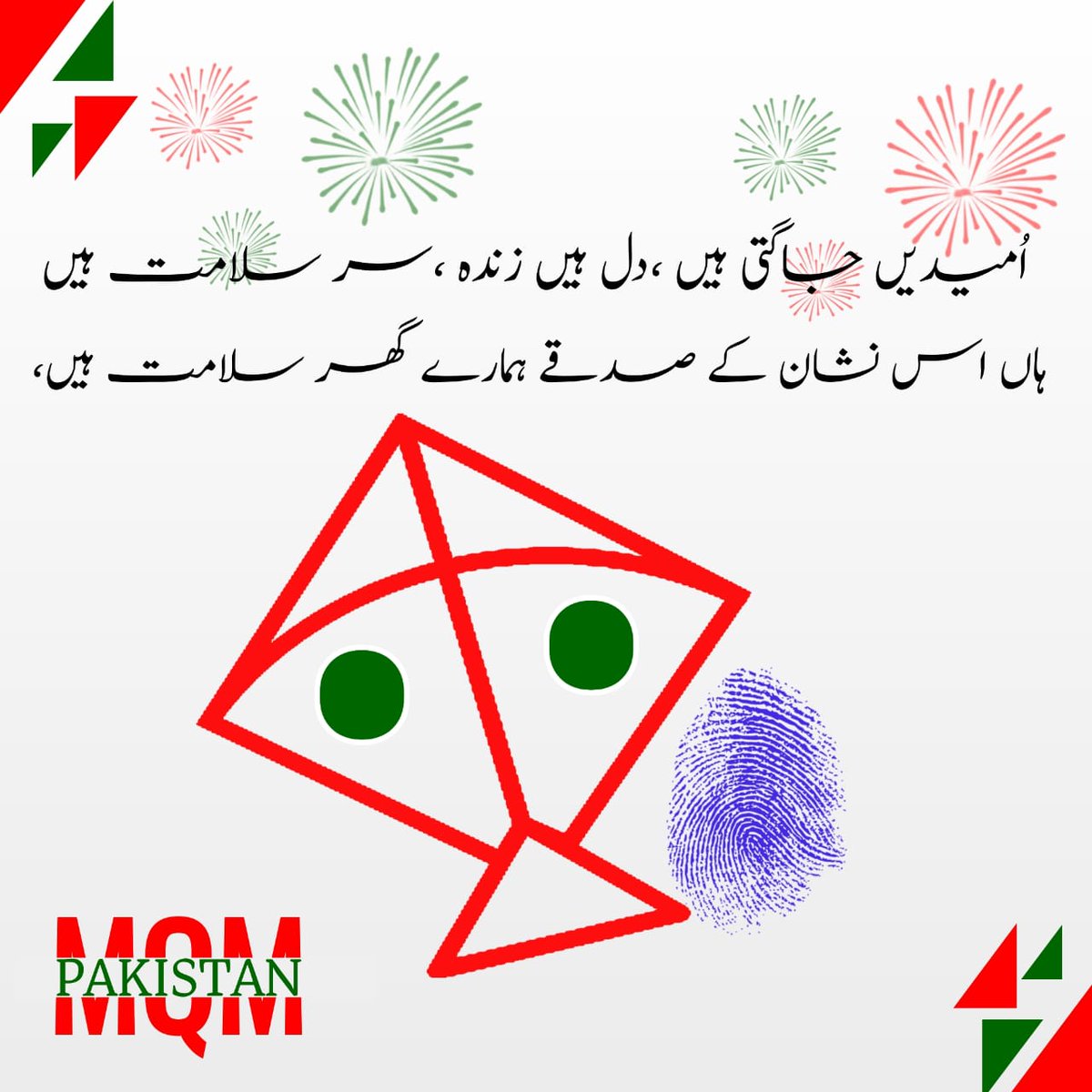 #MustafaKamal
 #MQMPakistan #Karachi
@Nadirqureshi 
@allaboutmqm
#MardumShumariHumariRedLine