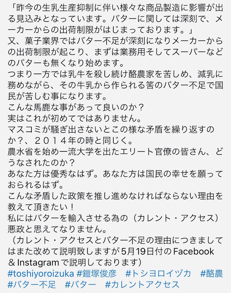 AIZAWA_FOOD's tweet photo. やはりまたバター不足がやってきます。

今回は円安で高騰したバターを輸入しなければなりません。

問屋さんは商品確保が難しくなり、お店は価格を上げざるを得ず、消費者もこれまでの生活の楽しみが奪われます。

（画像はFacebook、Instagramから鎧塚シェフの投稿をシェアさせていただきました） https://t.co/2pCXlBke41