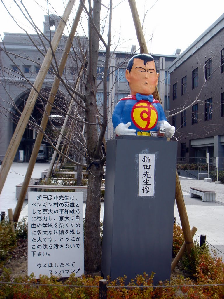 フルベッキ写真にまつわる風説で「坂本龍馬」とされている人物は、京都