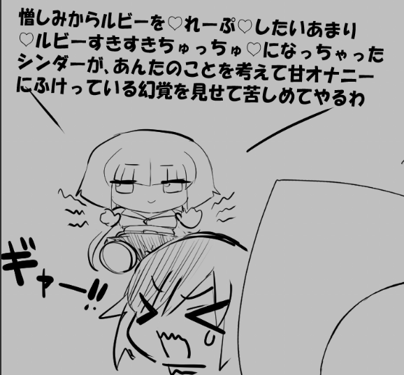 きもくなりてえ 