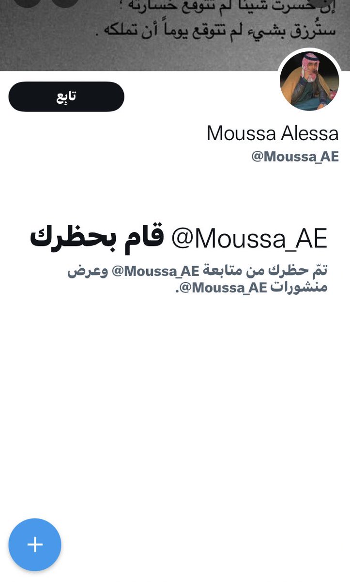محمد الهلالي tweet media