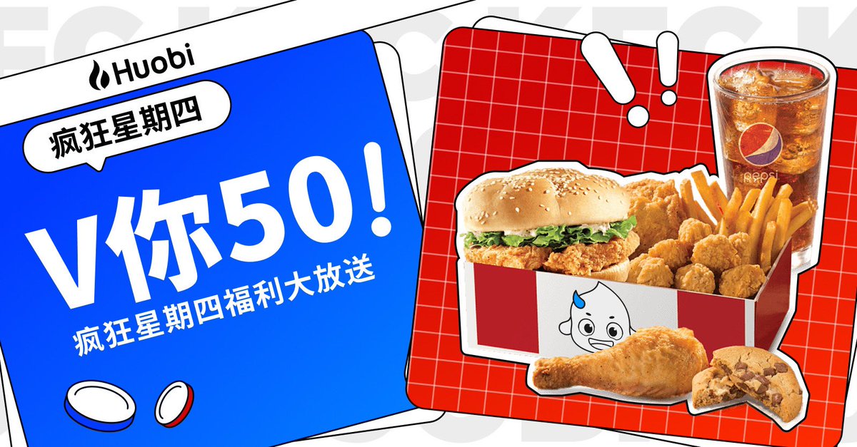 91videoeth's tweet image. 疯狂星期四！#火币 @HuobiGlobalzh 联合阿酒社区 送粉丝吃炸鸡🍗🍺 感谢@justinsuntron

🔥抽10U✖️5

✅ 关注@HuobiGlobalzh  @91videoeth @xiejiayinHuobi

✅ 转发+评论：加油 #火币 

⏰ 8/19

#火币 #Giveaway #Airdrop #疯狂星期四