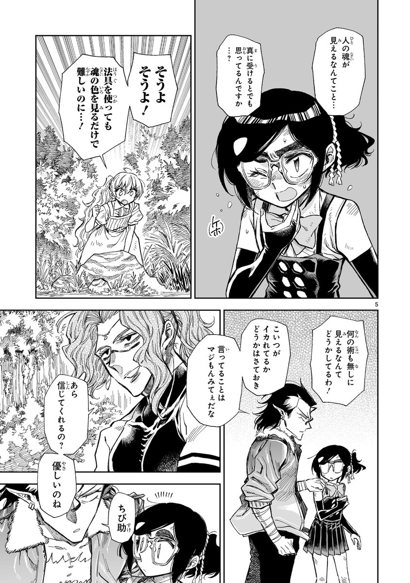 『ニーナさんの魔法生活』最新37話更新しました!いっぱい戦え!いっぱい謎を解け!正体判明捕り物回!よろしくお願いします!
https://t.co/XDQCZjBs1c
#ニーナさんの魔法生活 