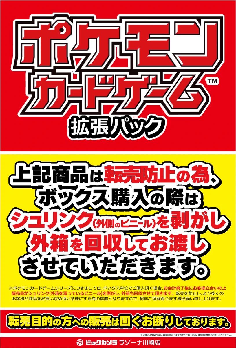 ビックカメララゾーナ川崎店【公式】💚 on X: 