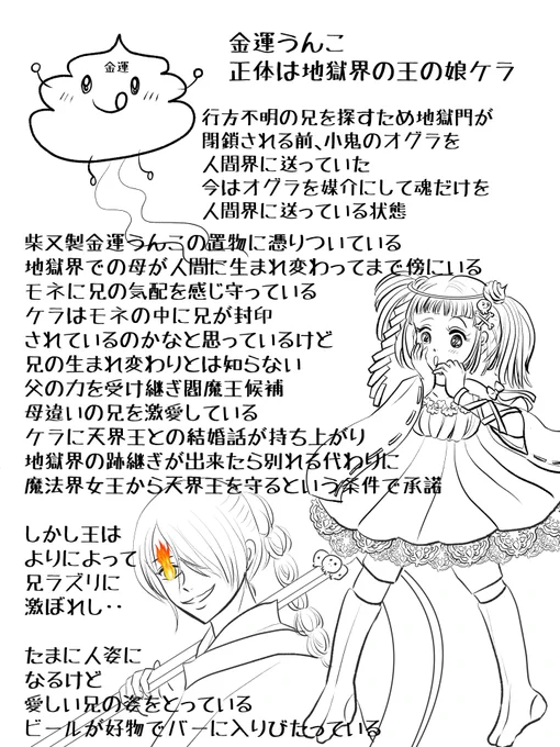 昨日描いた絵です( ゜Д゜)    
恋の魔法とおまじない712-8ペン入れ  
PIXTAさん素材ちびモブ会社員文字付 
素材用と自分用差分
 福娘童話集様昔話「おむすびコロリン」ペン入れ 
#恋の魔法とおまじない #PIXTA 