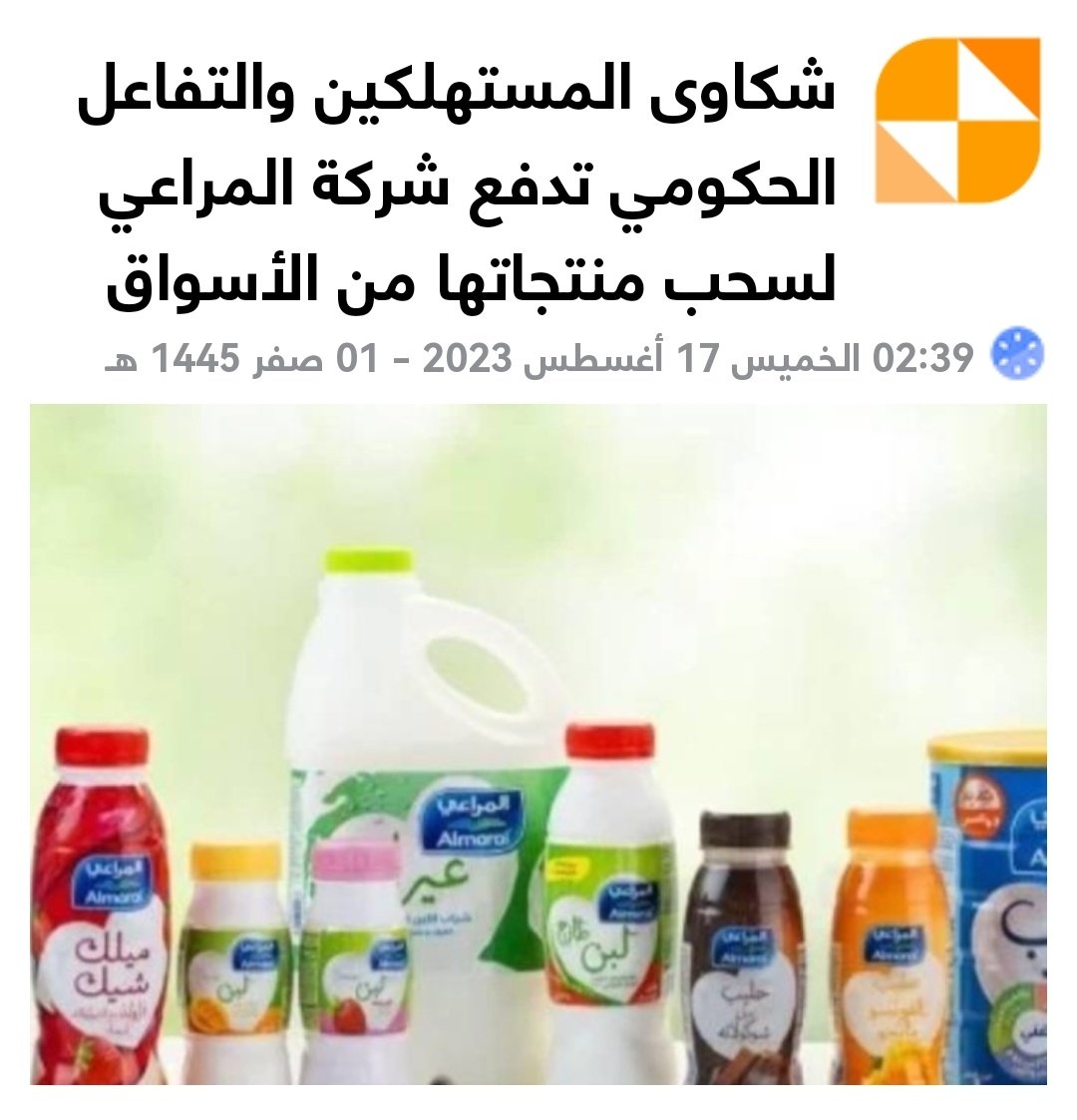 كل شي عن الرياض tweet media
