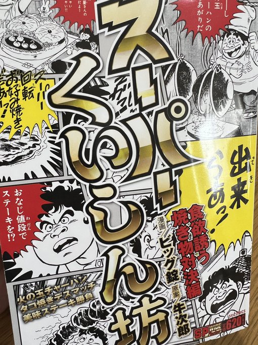 コンビニの棚の下の方に埋もれてた 