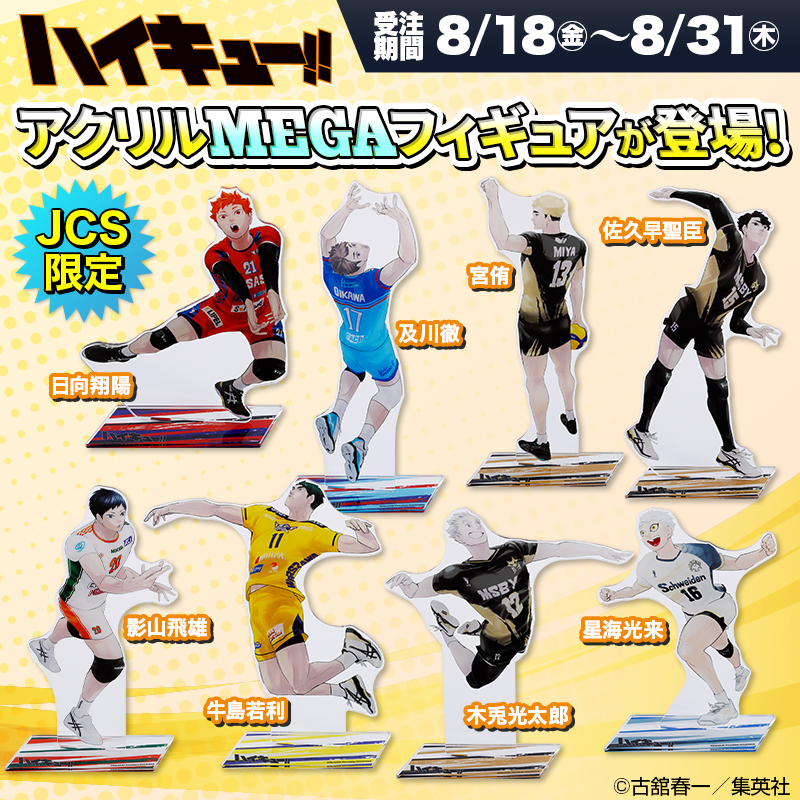 ジャンプキャラクターズストア on X: ジャンプキャラクターズストア on X: