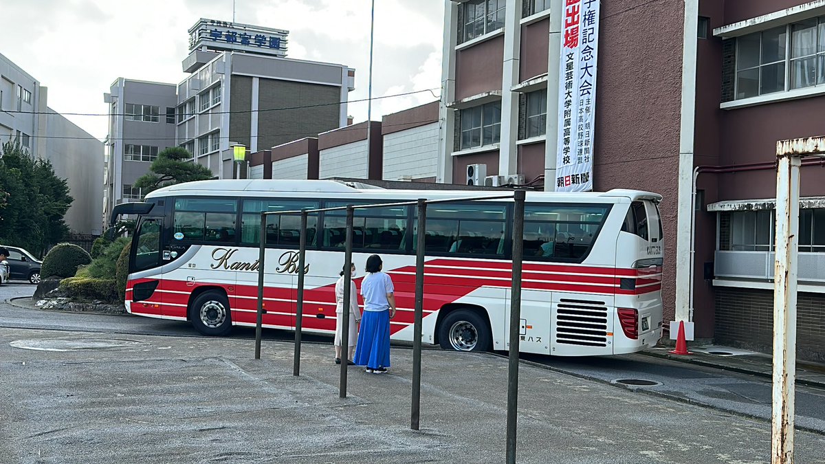 報告が遅くなりましたが…
ご先祖８時、甲子園球場から応援団バスが本校へ帰着しました。
応援ありがとうございました