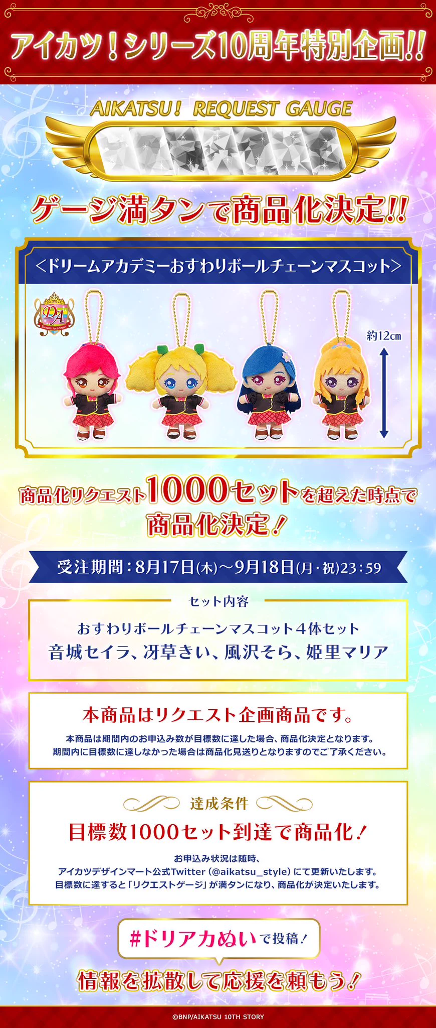 アイカツ！シリーズ アニメ公式 on X: 