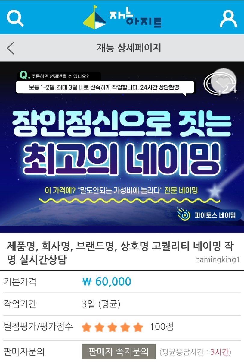 naver.me/F4tCtloW
네이밍 가격파괴
