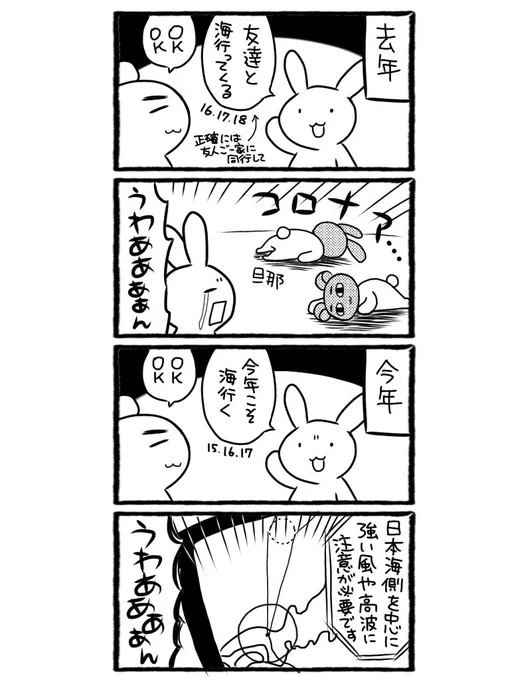 海行く予定が自分のせいでもないのに2年連続でポシャッた可哀想な息子
とりあえず明日は海行けなかった悔しさを紛らわす為に友達と市民プールに出かけるそうです 