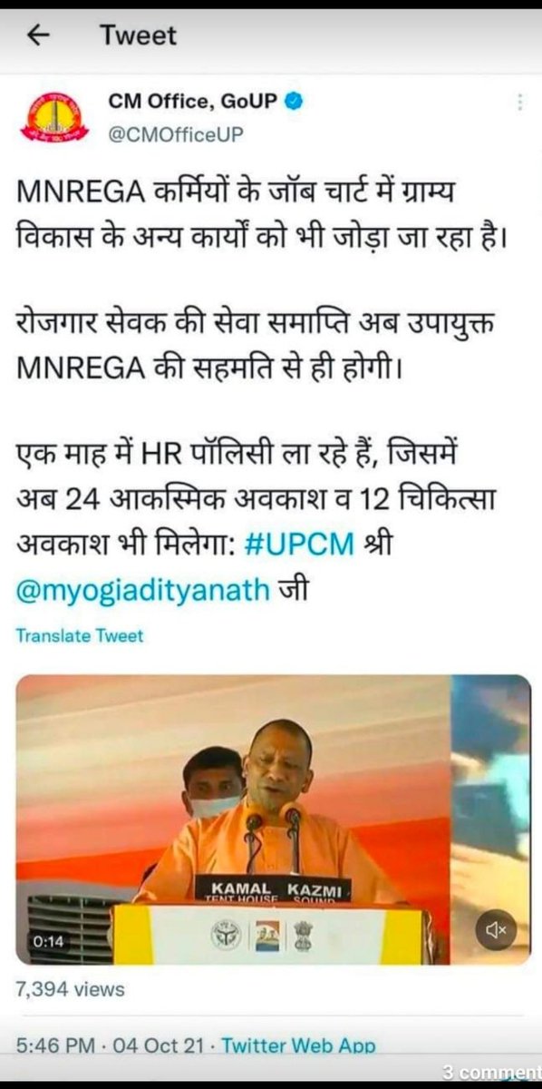 <a href="/myogiadityanath/">Yogi Adityanath</a>
<a href="/kpmaurya1/">Keshav Prasad Maurya</a>
@apcuttarpradesh
#HRपॉलिसी
#मानदेयवृद्धि
#EPF
MP/RAJ/HP की तर्ज पर मानदेय वृद्धि हो, 4.10.2021को डिफेंस एक्सपो सम्मेलन में मा.मुख्यमंत्री जी के द्वारा मनरेगा कर्मियों की HRपॉलिसी,जॉब चार्ट में अन्य कार्य जोड़ने, एवं अन्य घोषणाओं के शासनादेश निर्गत हो।