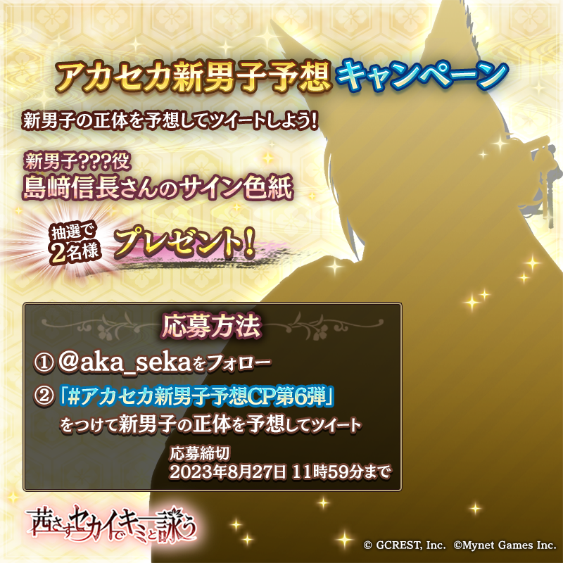 茜さすセカイでキミと詠う-公式- on X: 茜さすセカイでキミと詠う-公式- on X: