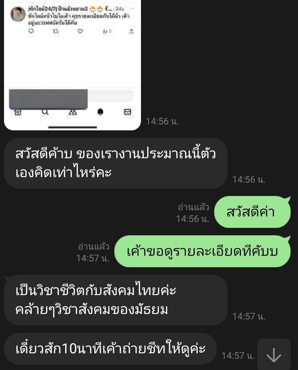 oohmegamma's tweet image. ปิดงาน หาข้อมูล+เขียนชีท นัดรับกทม คับผมมม 💗💗

เนื่องจากลค.จะไปสอบเลย ไม่สะดวกส่งแกร้บ งานนี้แม่ค้านั่งแท๊กซี่ไปให้เลยค่ะ😭 

ส่งถึงที่หมายแต่ช้าไปนิดนึง ขออภัยผ่านทวิตนี้อีกครั้งด้วยนะคะ 🥹🙏🙇

#รีวิวป้าแอ๋ว #รับทำการบ้าน #รับทำรายงาน #รับทำการบ้านมหาลัย