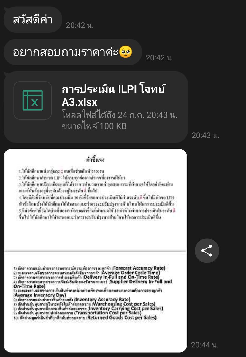 oohmegamma's tweet image. ปิดงาน รายงานการประเมินILPI โลจิสติกส์ คับผมม 😊💗

งานนี้ลูกค้าน่ารักมากๆๆๆๆ งานเร่งพอสมควรเลยค่ะ🥹 แต่มีกำลังฮึบตรงล฿กค้าจะสตรีมน้องครีมโซดาให้🤣🤣

ขอบคุณลค.ที่น่ารักนะคะ
🌷รายงานวิชาการ 🌷Canva
🌷ใส่เลขหน้า , บรรณานุกรม 

#รีวิวป้าแอ๋ว #รับทำการบ้าน #รับทําการบ้านมหาลัย
