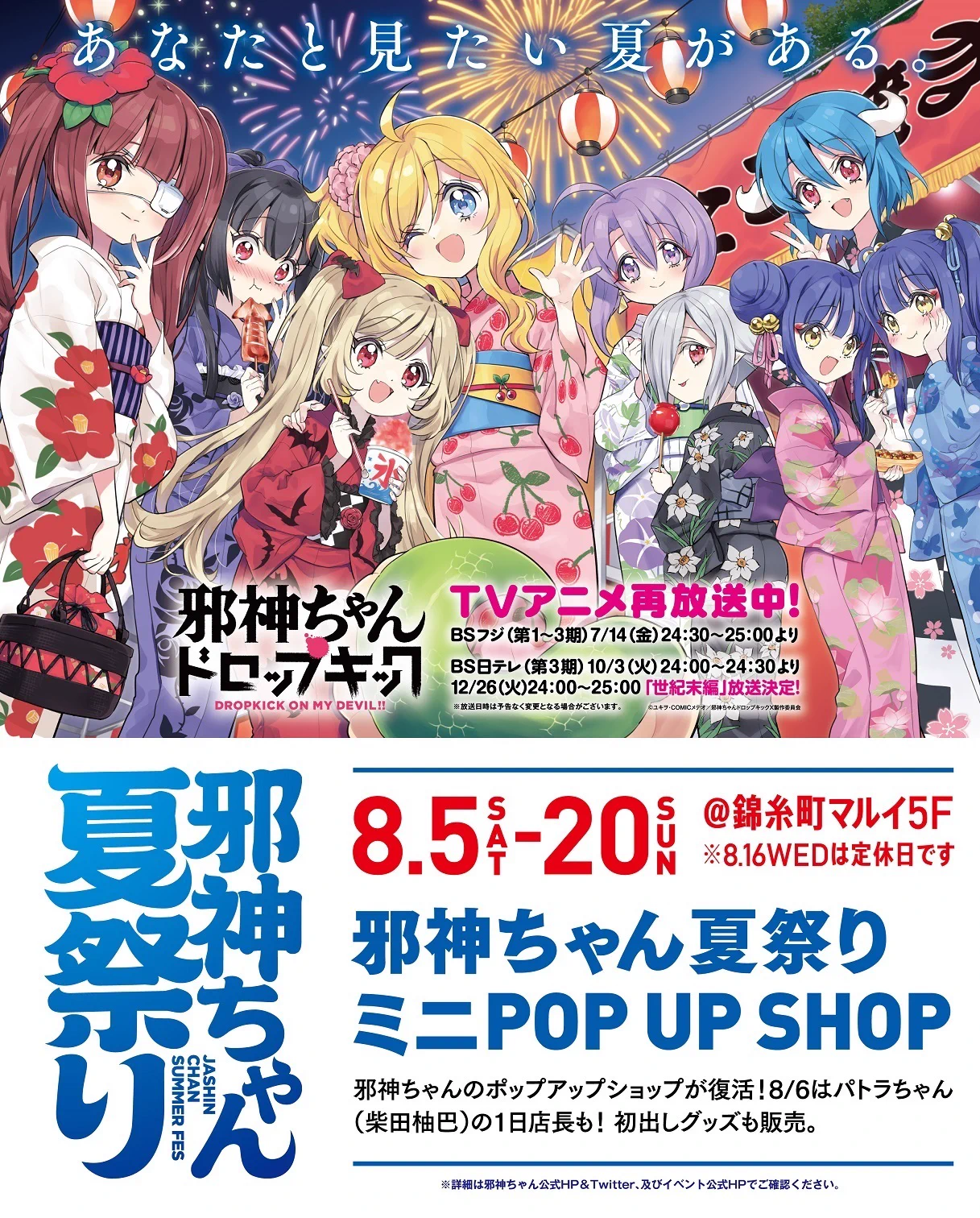 アニメ/パチスロ】邪神ちゃんドロップキック on X: 