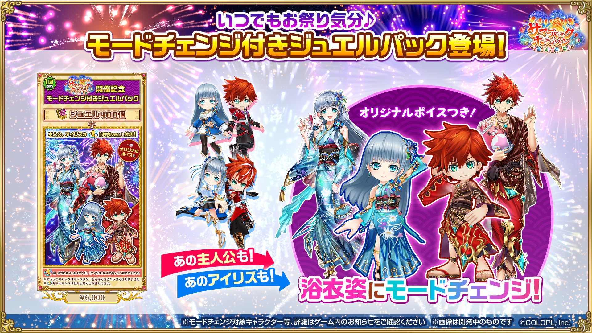 白猫プロジェクト アイリスセット 公式】白猫プロジェクト NEW WORLD'S on X: 