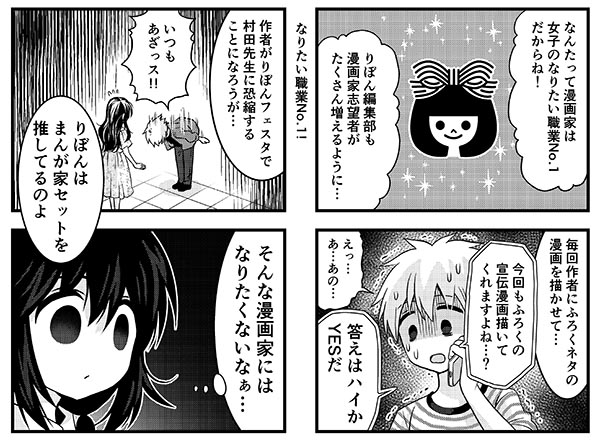 発売中のりぼんスペシャルもちもちで
「明日から漫画家めざす!」連載中!
今回は発売中のりぼんの付録漫画家セット回。
オリジナルトーンや原稿で漫画を描くのどかちゃん…
謝罪する作者…そんな話なので興味のある方はどうぞ!
https://t.co/LtGpjaiSVA
#りぼん #漫画家志望 #4コマ