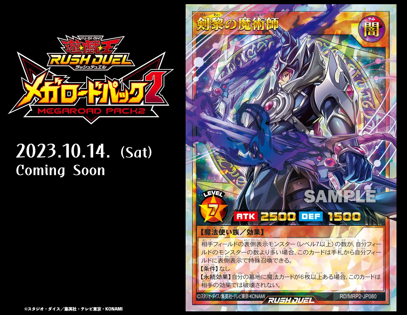 公式】遊戯王ラッシュデュエル on X: 