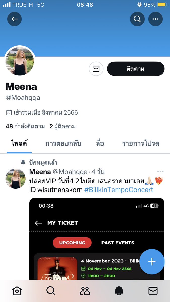 Littlesickduck1's tweet photo. หลอกดูดบัตรน้องที่รู้จักเราไปละยังจะทักมาขอซื้อบัตรเราอีก โป๊ะนะเธอ ใครซื้อก็นะวังรับของโจรนะ ใครขายก็ระวังโดนส่งบัตรเก้อไม่ได้เงิน 
#ThreeManDown 
#ThreeManDownLiveAtImpactArena2023 https://t.co/9UKy6lTaFw
